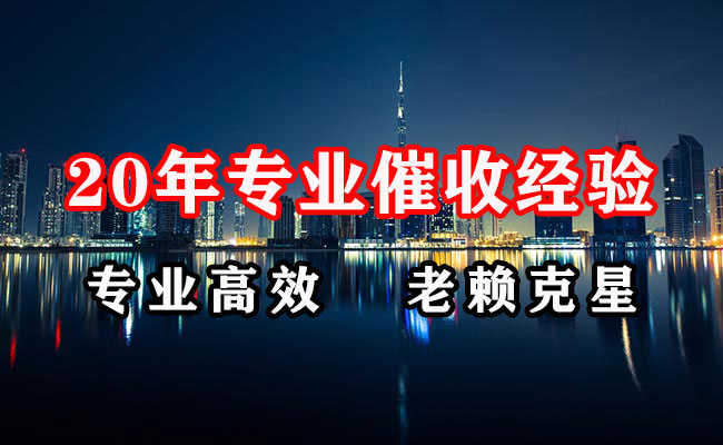 郑州清债公司